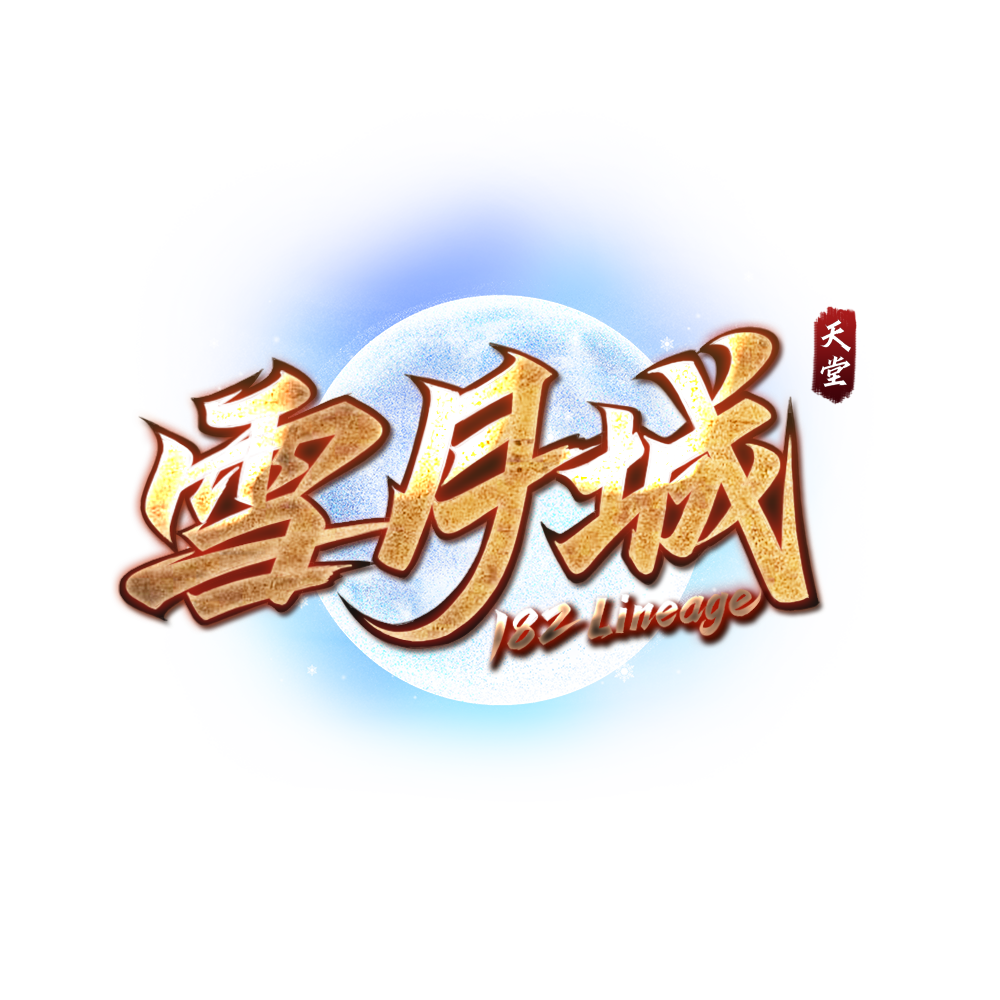 雪月城182logo.png